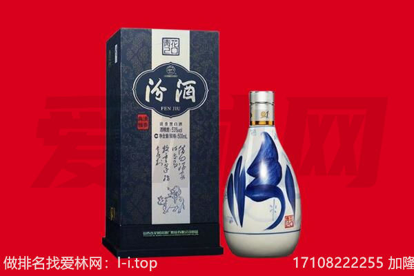万山区回收汾酒.jpg